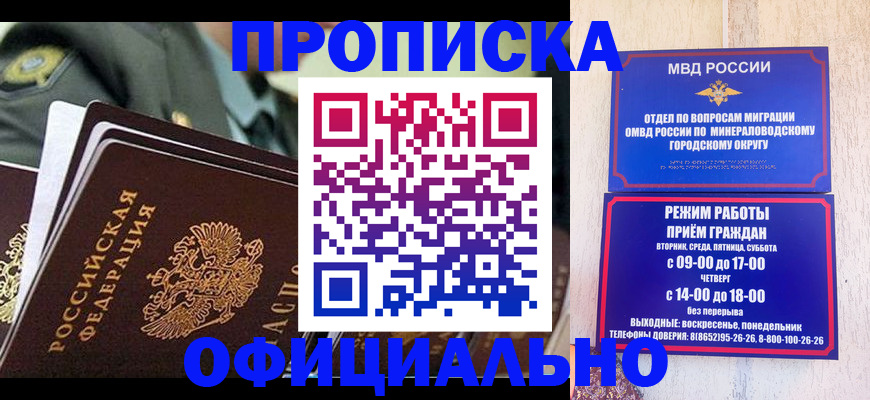 регистрация для дет. сада в Новошахтинске