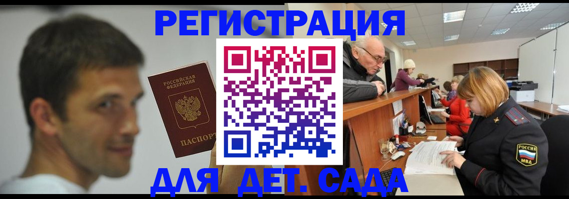 временная регистрация собственник в Новошахтинске