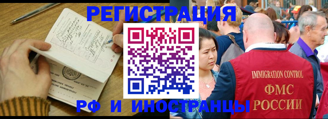 временная регистрация госуслуги в Новошахтинске