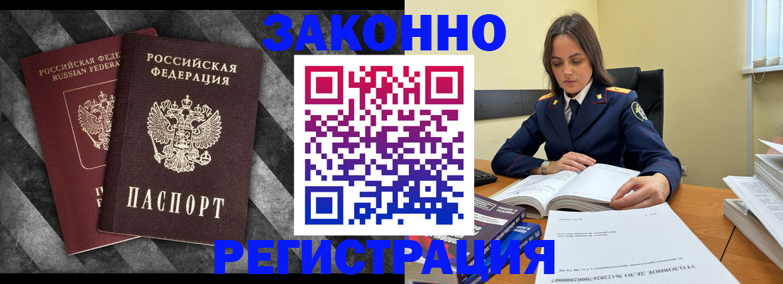 прописка ребенка в Новошахтинске